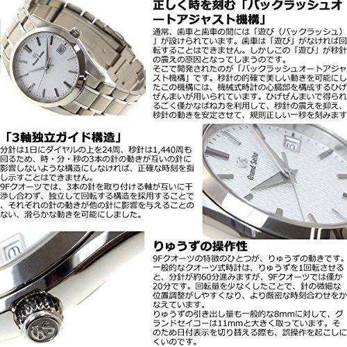 GRAND SEIKO MEN WATCH SBGX267